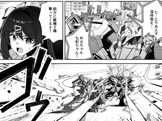 【無料】【マブラヴ ガールズガーデン】リリース直前!描き下ろし公式漫画 画像1