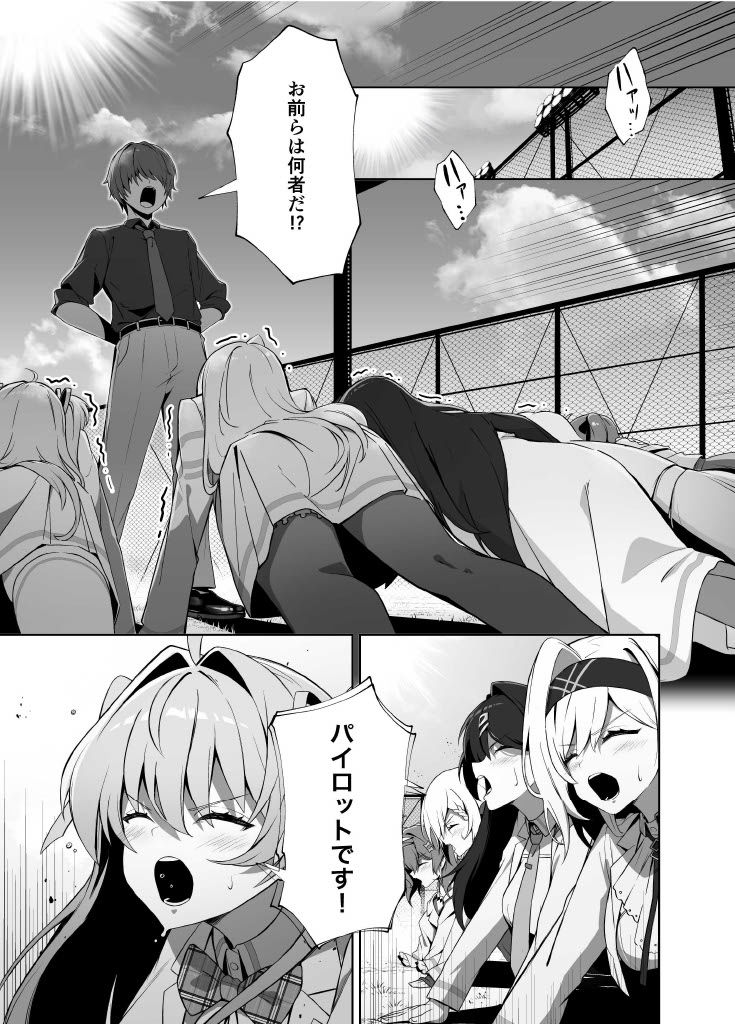【無料】【マブラヴ ガールズガーデン】リリース直前!描き下ろし公式漫画 画像3