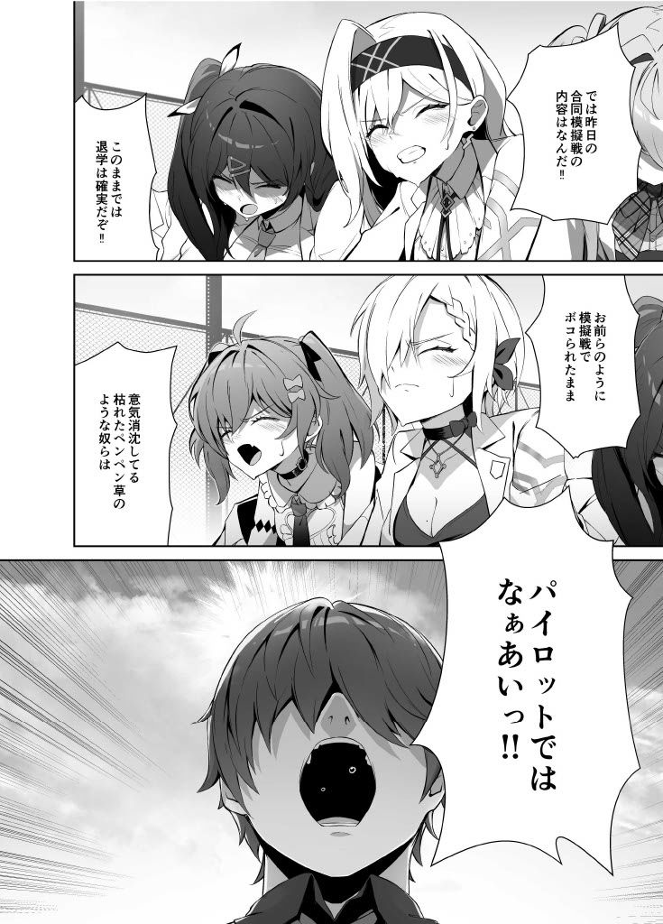 【無料】【マブラヴ ガールズガーデン】リリース直前!描き下ろし公式漫画 画像4
