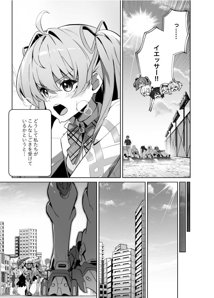 【無料】【マブラヴ ガールズガーデン】リリース直前!描き下ろし公式漫画 画像5