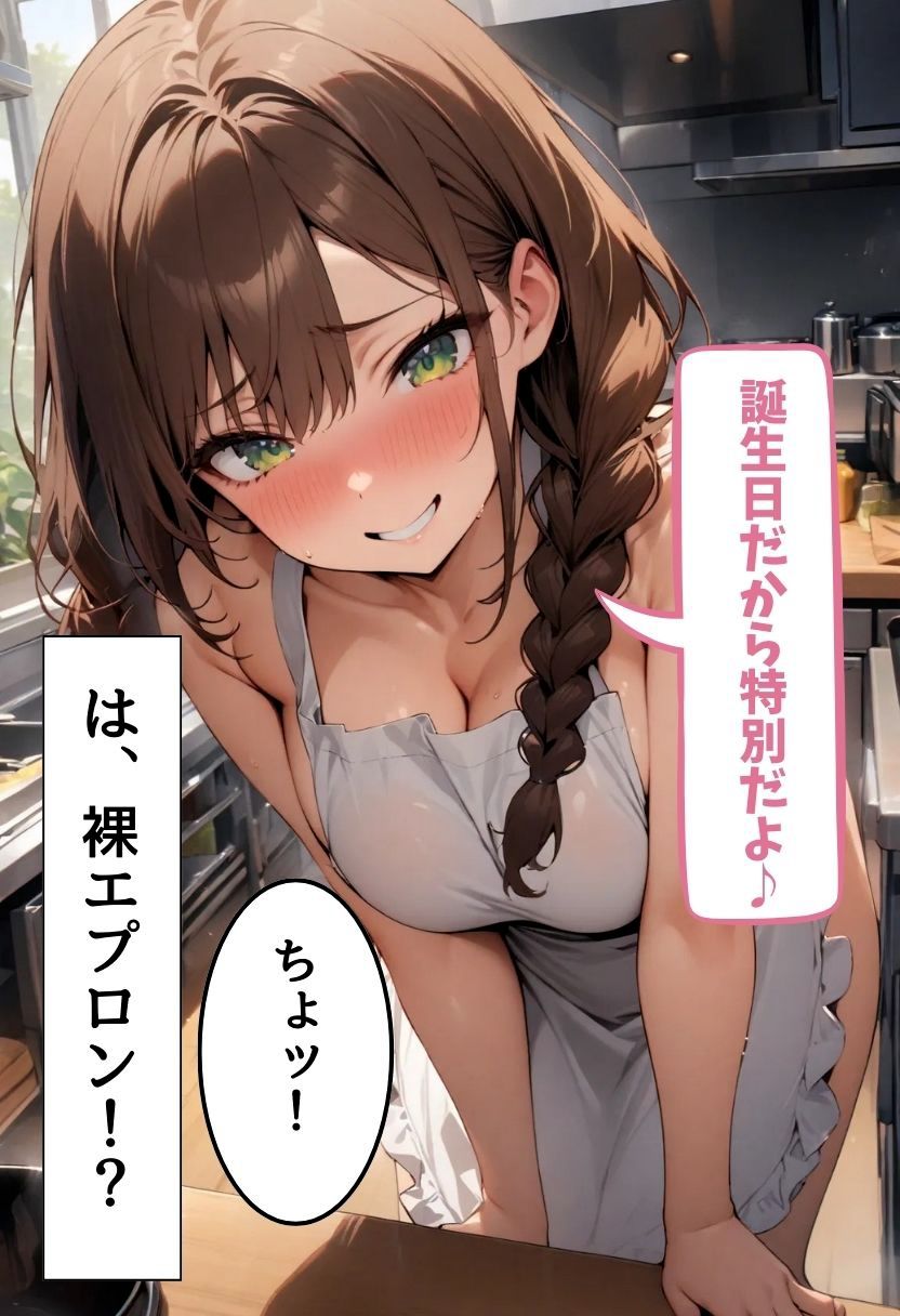 爆乳料理部の裸エプロンご奉仕 画像9