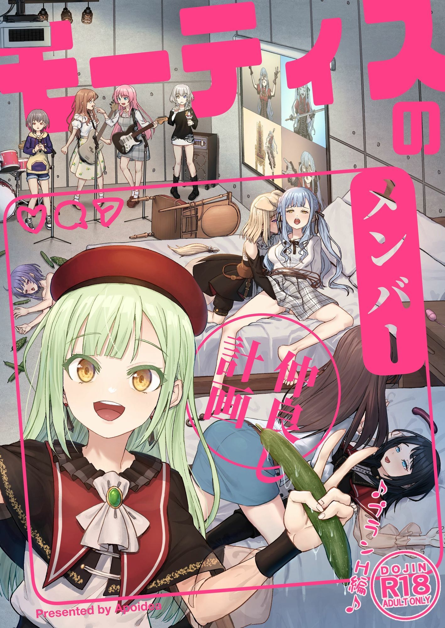 サンプル画像1:モーティスの メンバー仲良し計画 ♪プランH編♪(蜂巣) [d_657523]