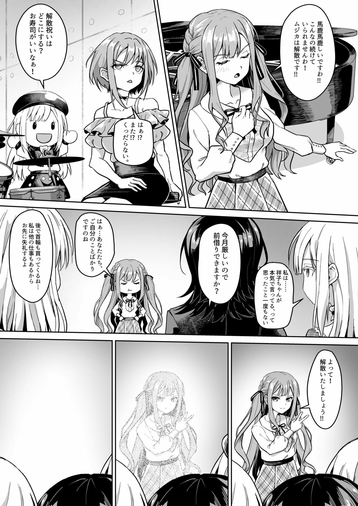 サンプル画像3:モーティスの メンバー仲良し計画 ♪プランH編♪(蜂巣) [d_657523]