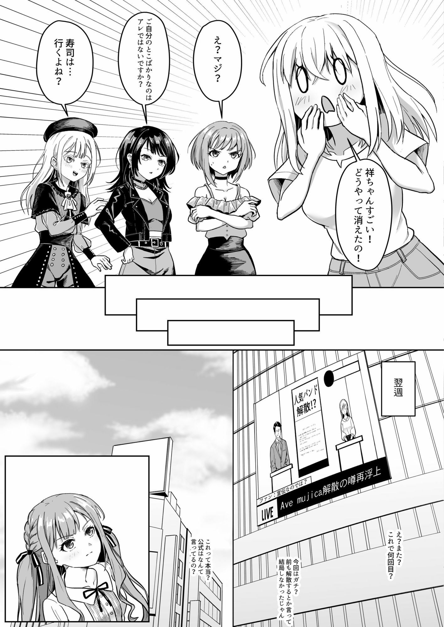 サンプル画像4:モーティスの メンバー仲良し計画 ♪プランH編♪(蜂巣) [d_657523]