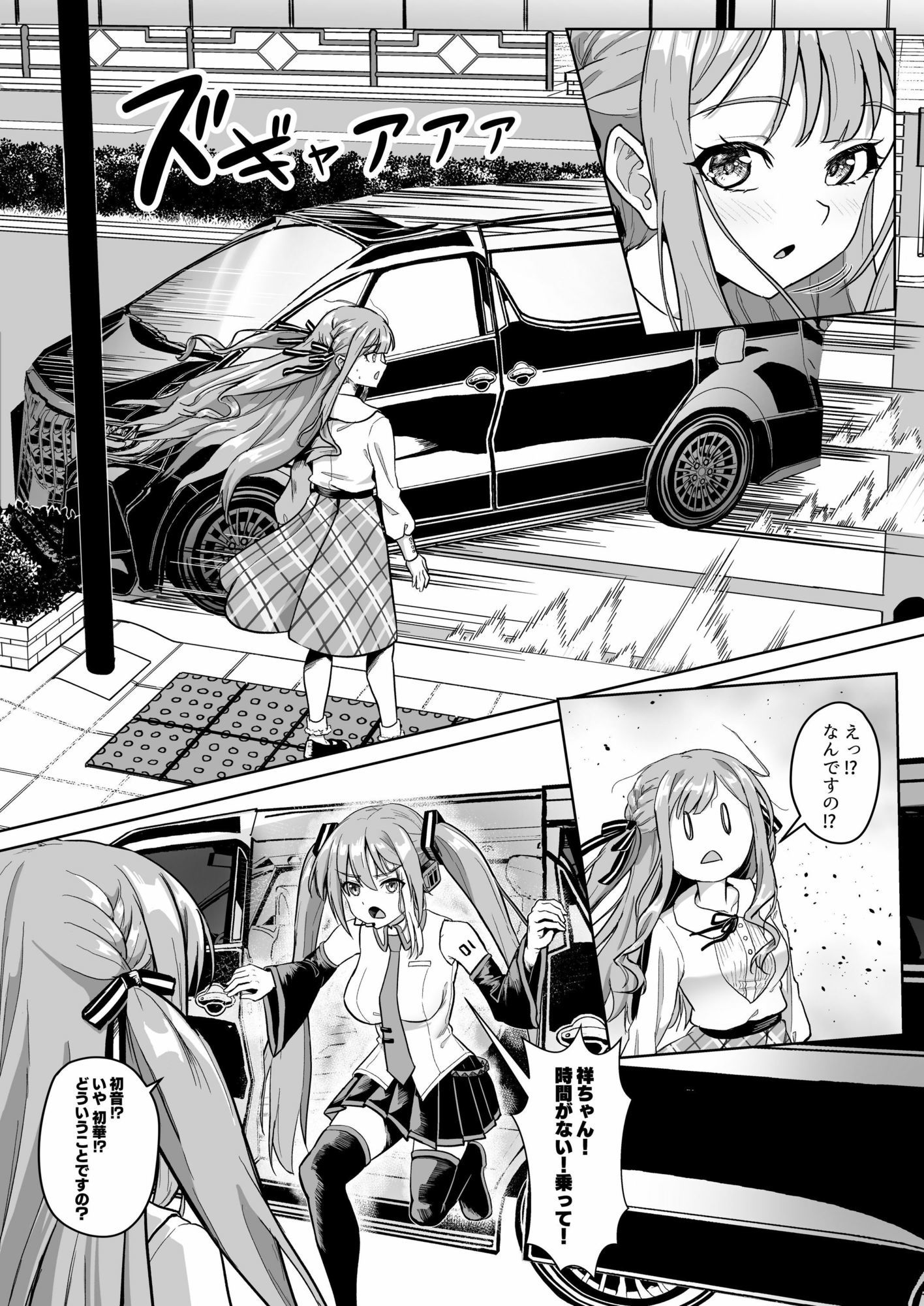 サンプル画像5:モーティスの メンバー仲良し計画 ♪プランH編♪(蜂巣) [d_657523]