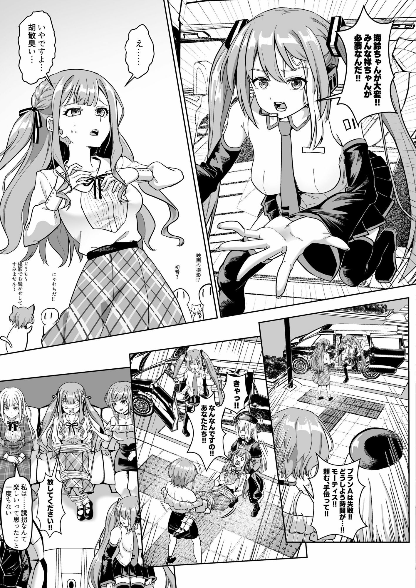 サンプル画像6:モーティスの メンバー仲良し計画 ♪プランH編♪(蜂巣) [d_657523]