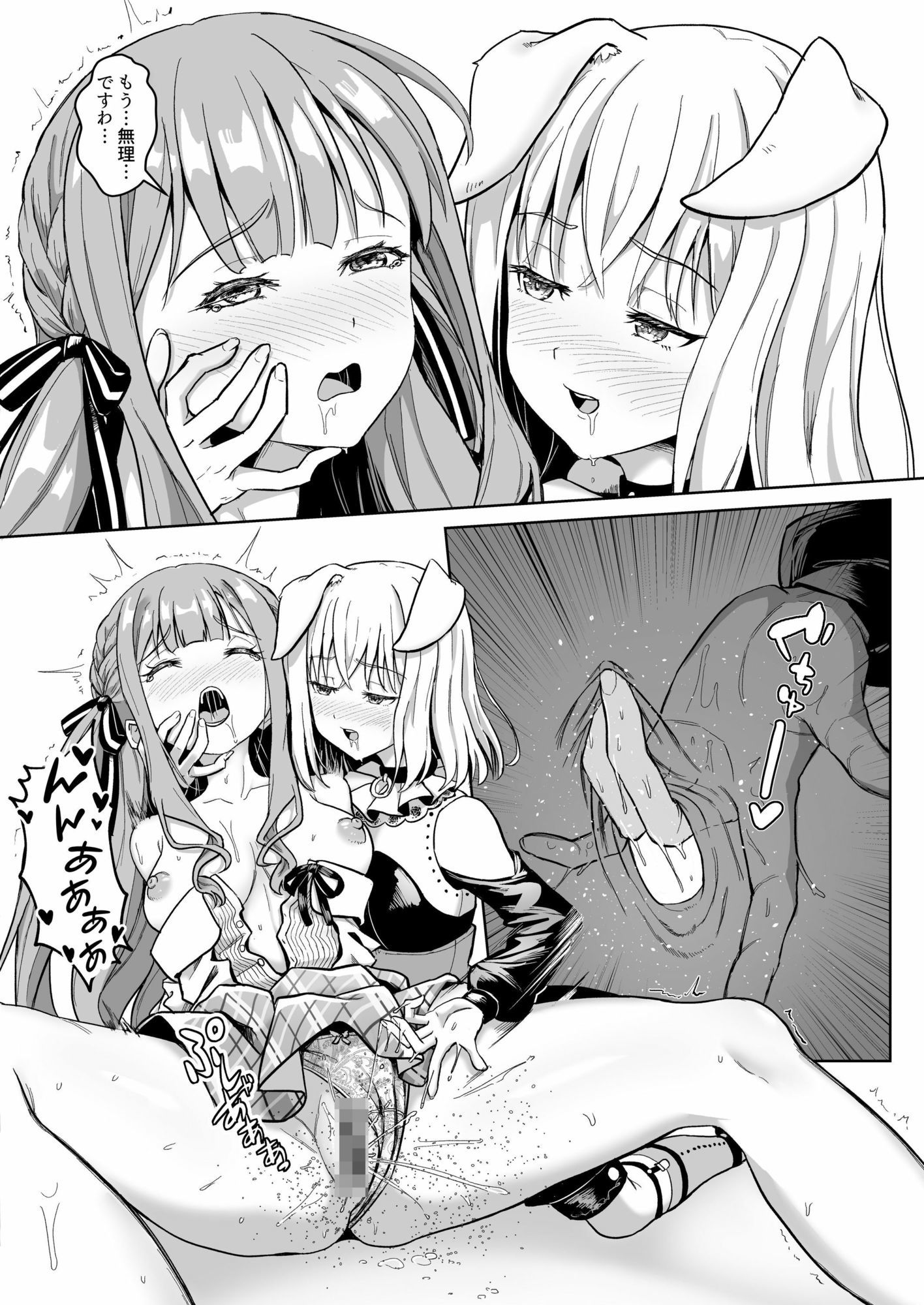 モーティスの メンバー仲良し計画 ♪プランH編♪ 画像9