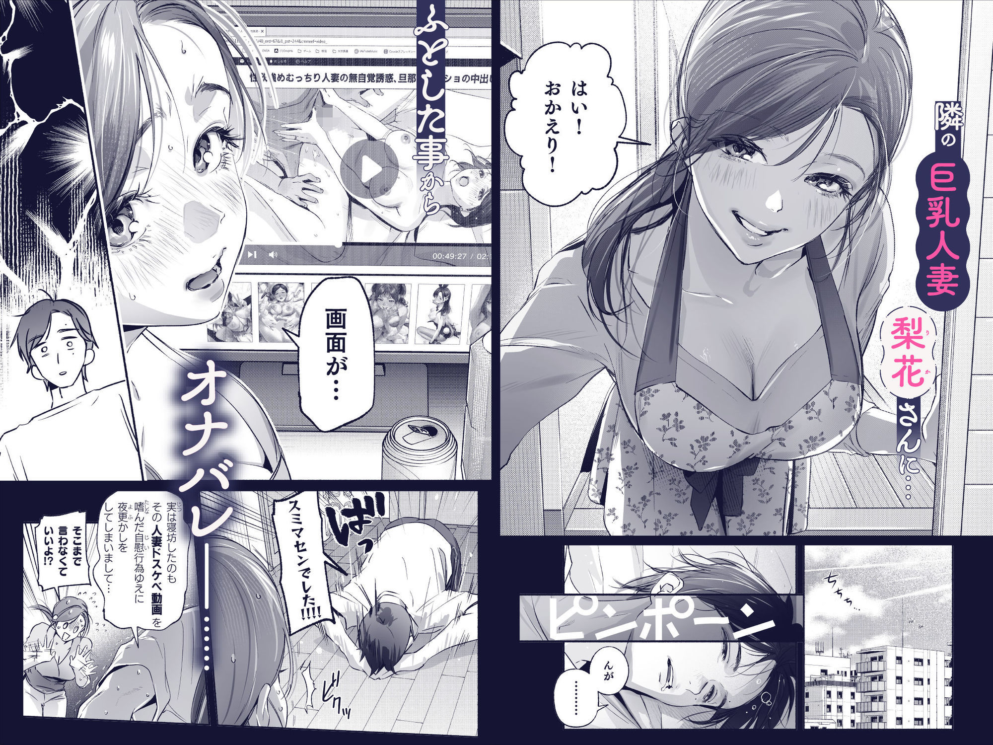 サンプル画像1:Trop 1 〜オナバレ人妻の産後処女をいただきます〜(いろどり牛乳4.5％) [d_657533]