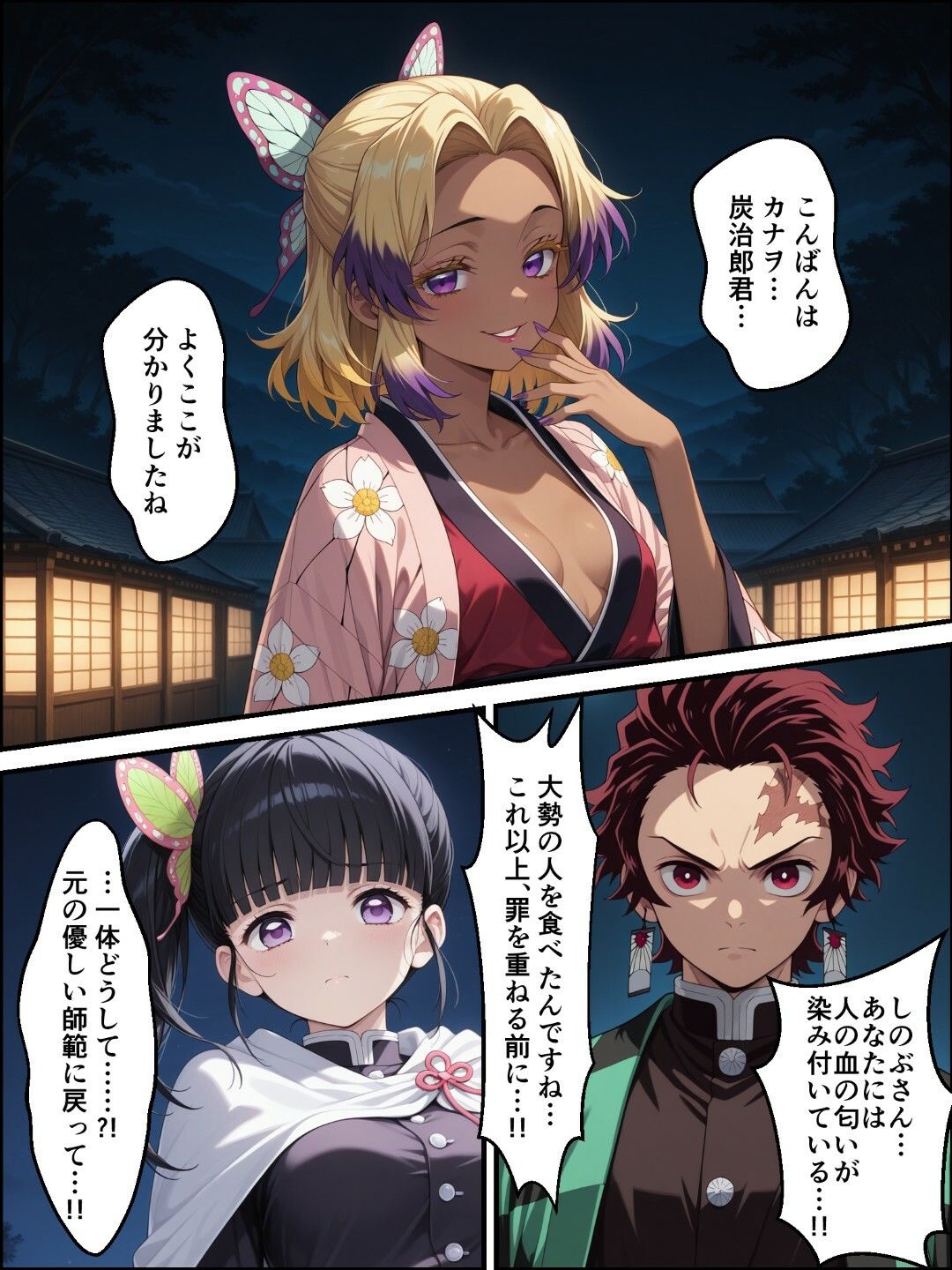 サンプル画像1:鬼獄の廻堕(しにもの) [d_657537]