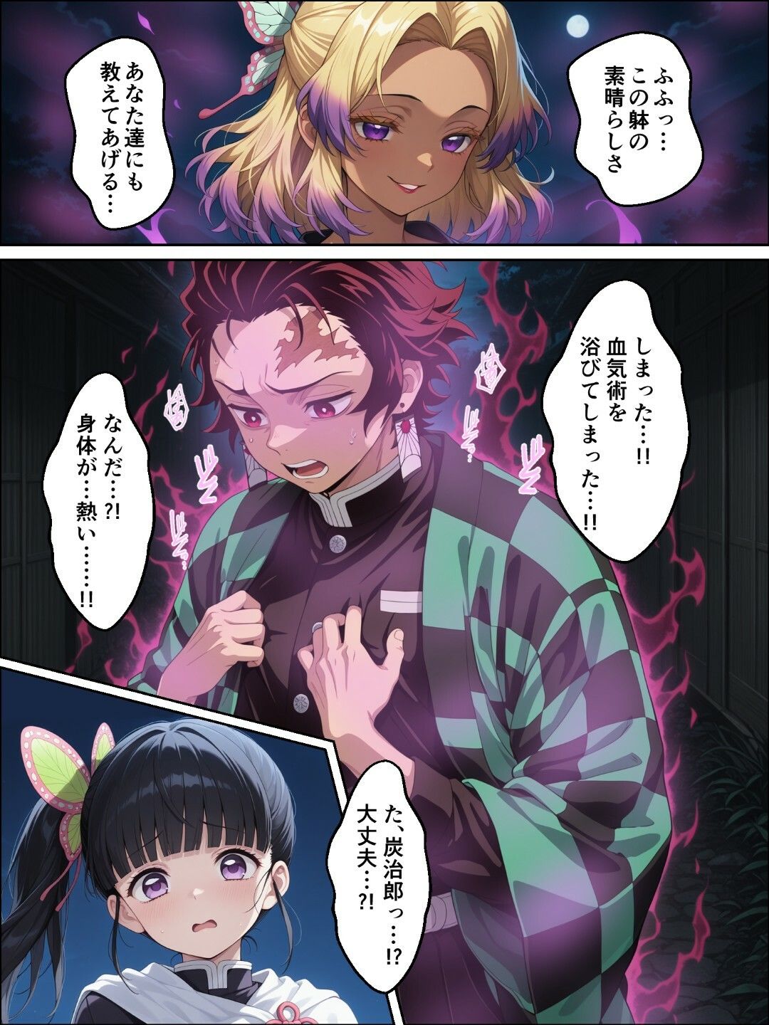 サンプル画像2:鬼獄の廻堕(しにもの) [d_657537]