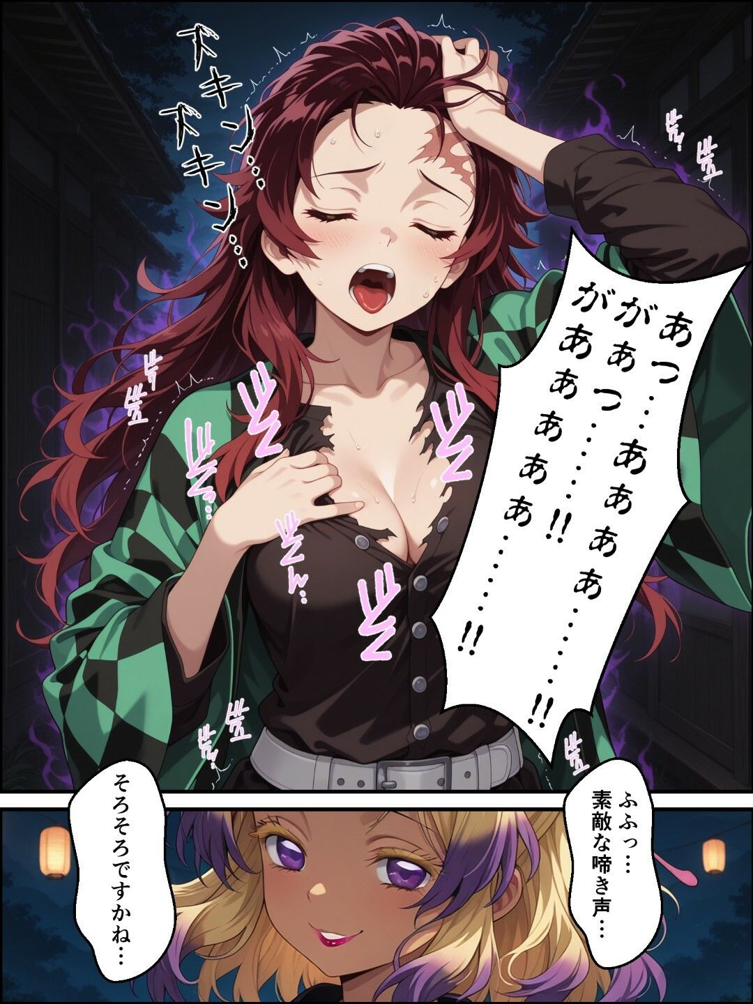 サンプル画像4:鬼獄の廻堕(しにもの) [d_657537]