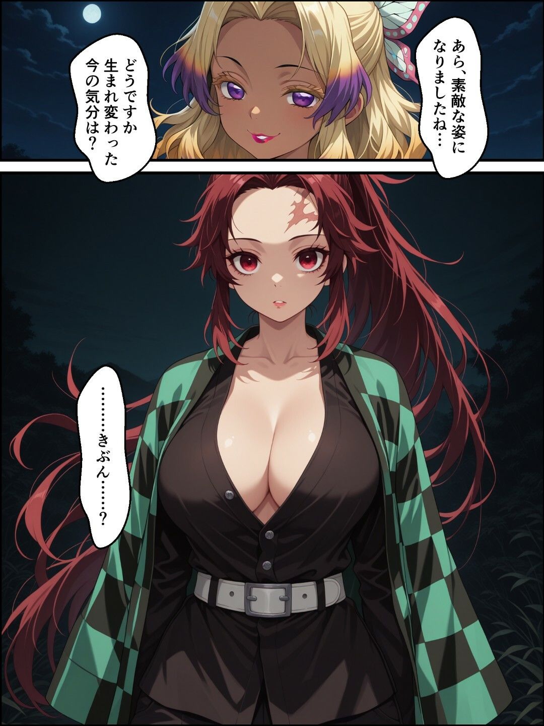 サンプル画像5:鬼獄の廻堕(しにもの) [d_657537]