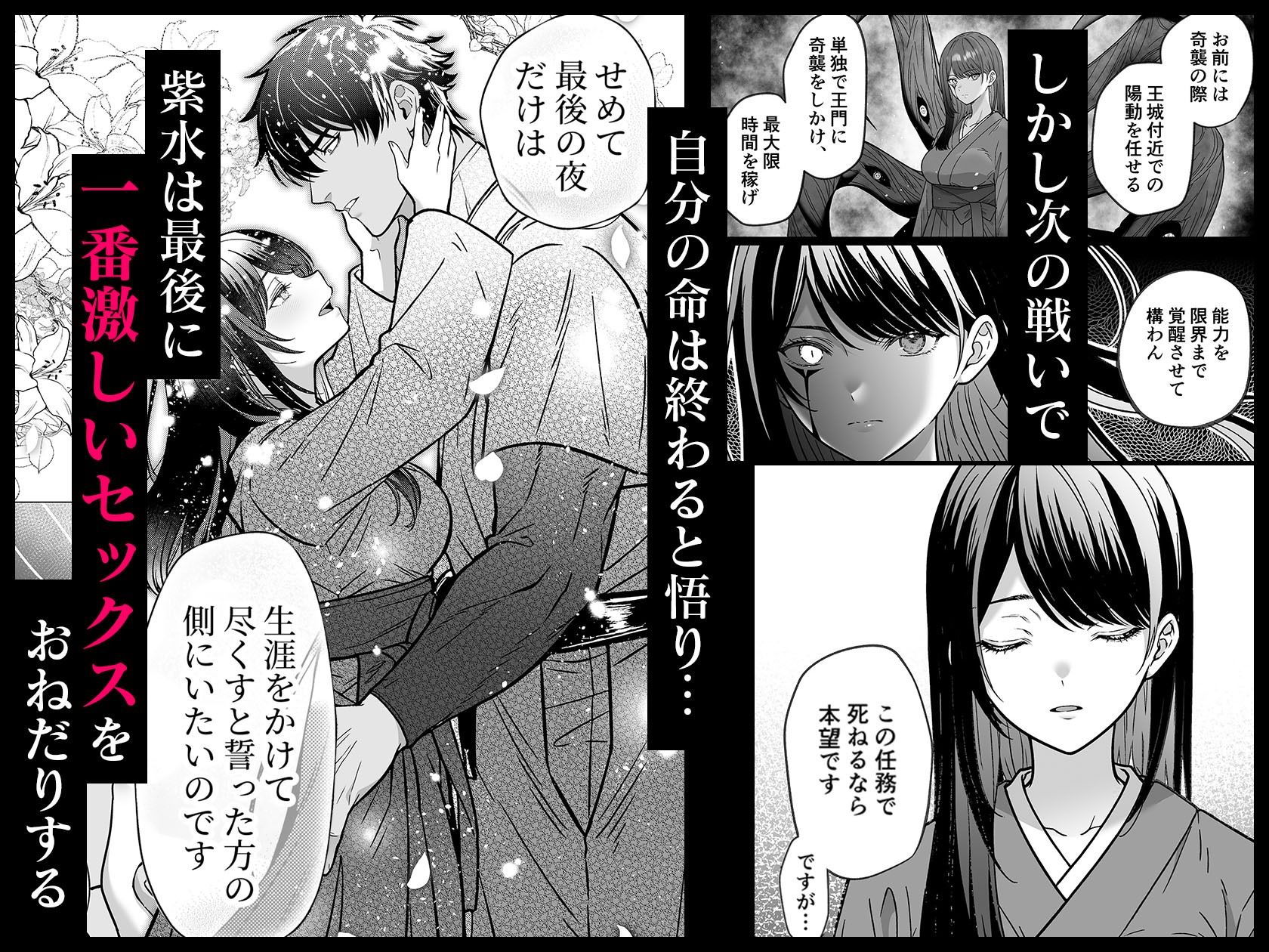 サンプル画像5:牙と涙 〜魔物憑きの一族は獣愛に滅ぶ〜(異世界無料案内所) [d_657538]