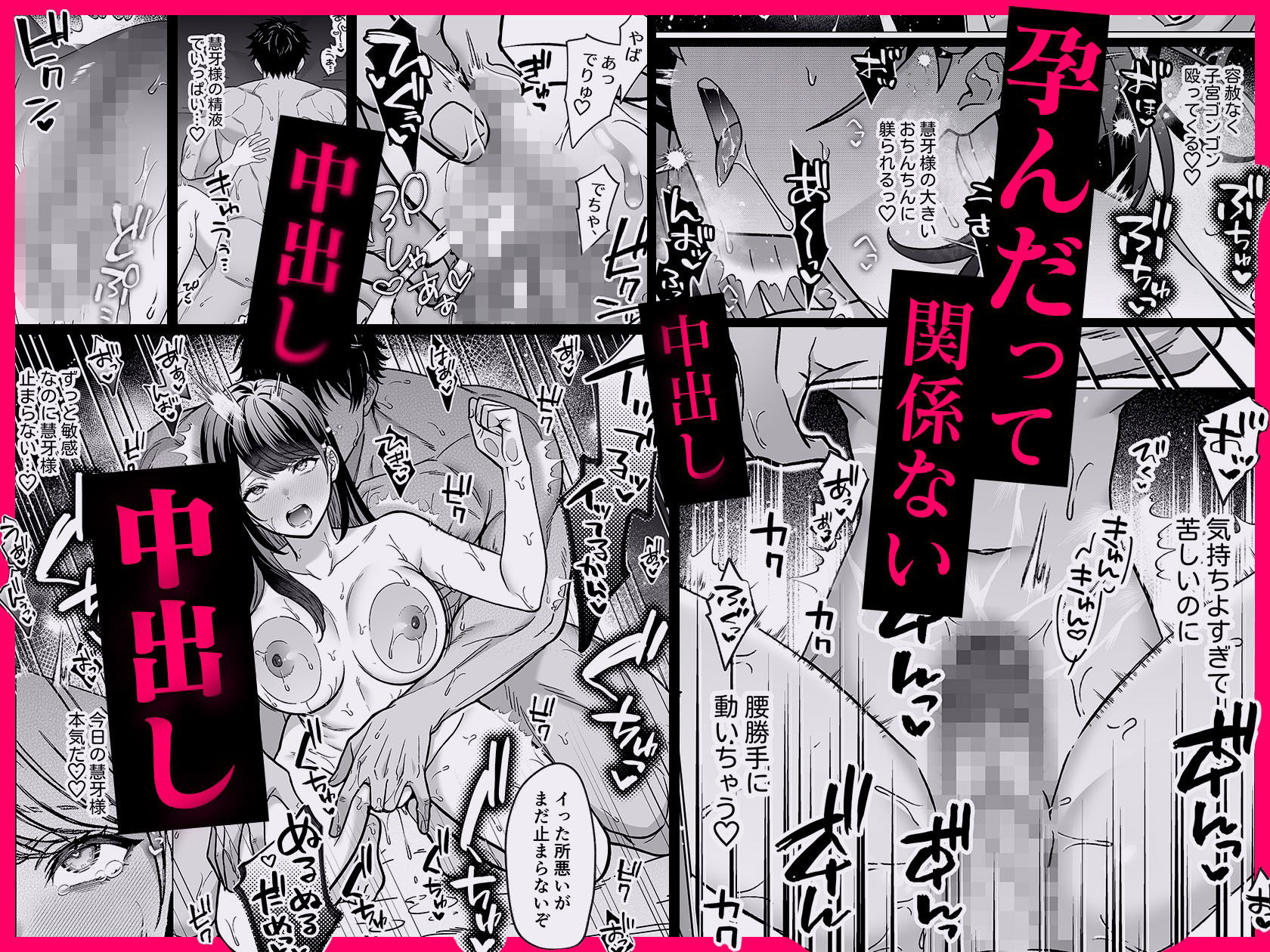 牙と涙 〜魔物憑きの一族は獣愛に滅ぶ〜 画像8