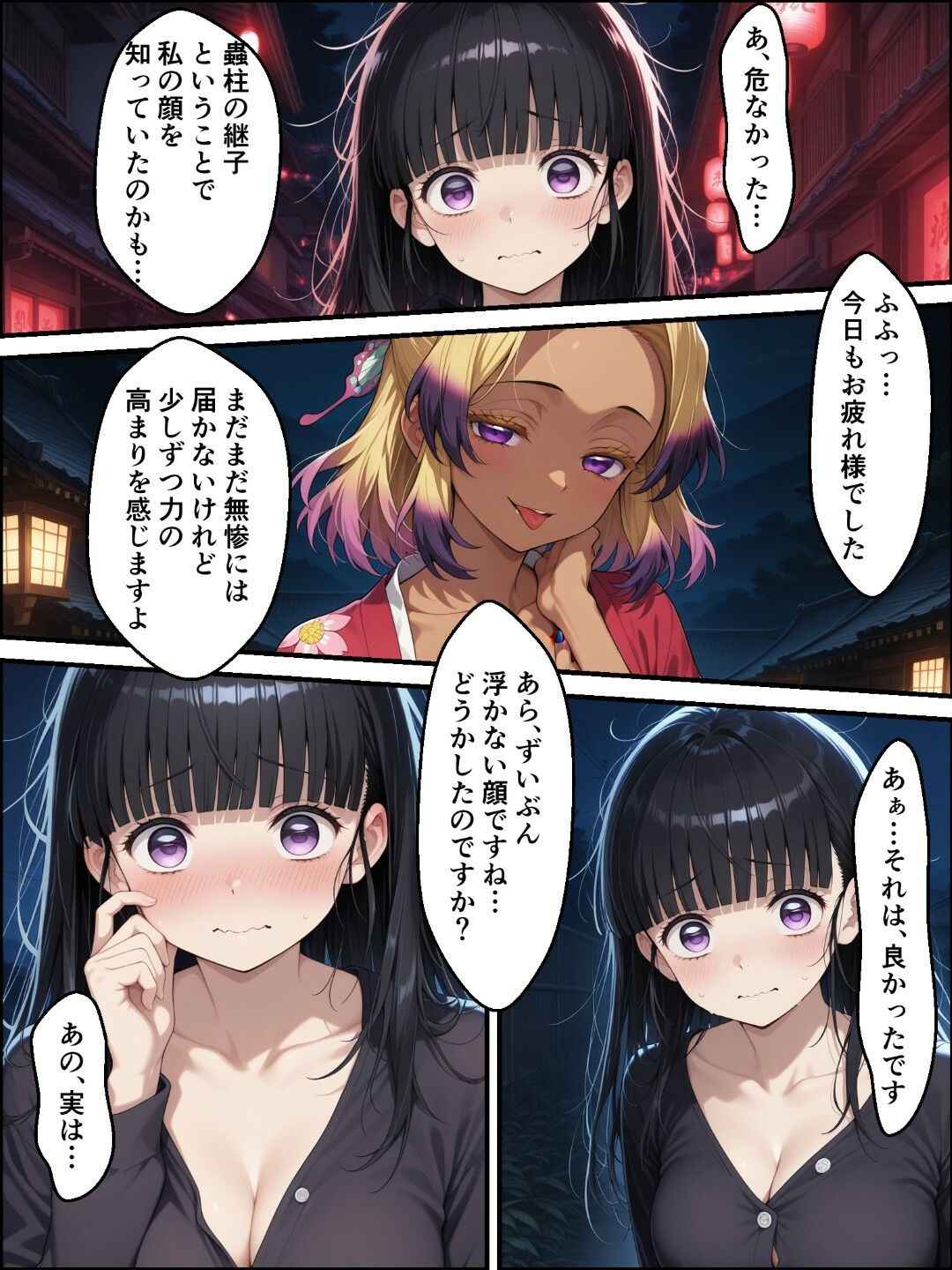 サンプル画像3:鬼獄の廻堕2 〜花の剣士編〜(しにもの) [d_657543]