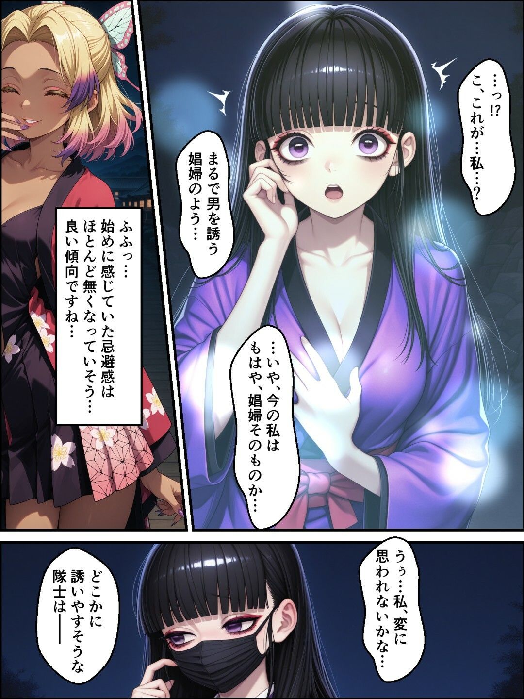 サンプル画像4:鬼獄の廻堕2 〜花の剣士編〜(しにもの) [d_657543]