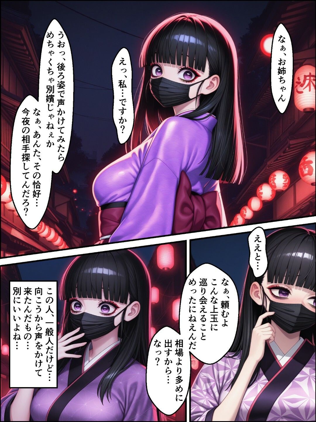 サンプル画像5:鬼獄の廻堕2 〜花の剣士編〜(しにもの) [d_657543]