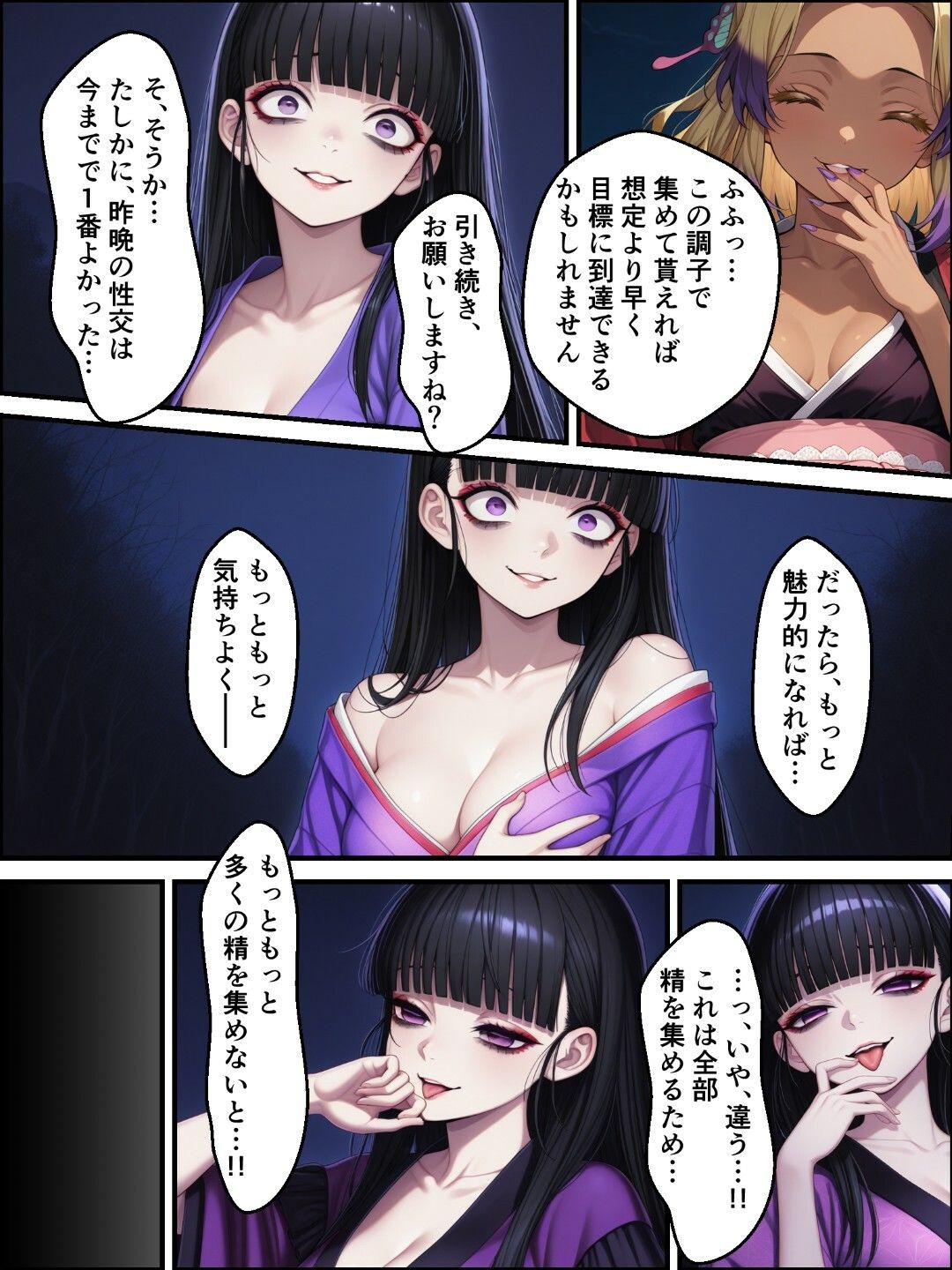 サンプル画像6:鬼獄の廻堕2 〜花の剣士編〜(しにもの) [d_657543]