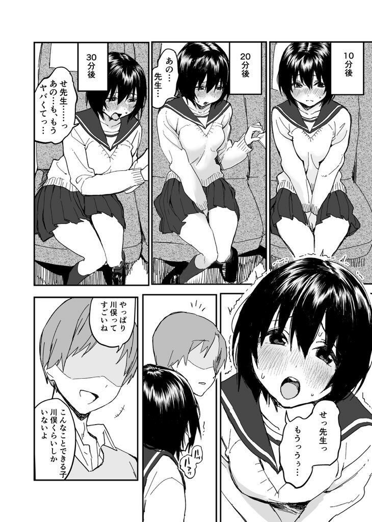 サンプル画像2:陰キャぼっち川俣ちゃんの面倒見る本(ふたこたん) [d_657544]