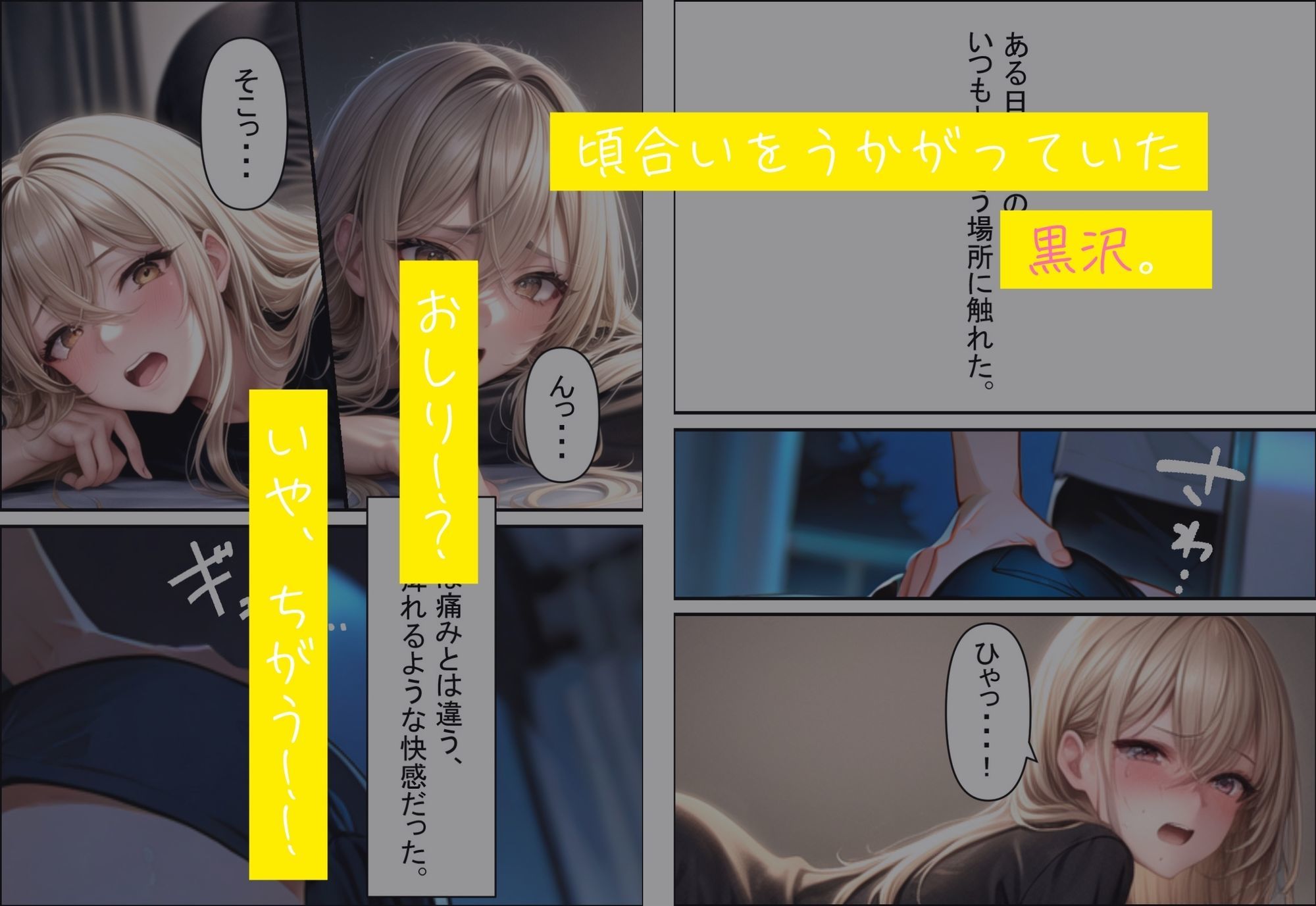 調教整骨院〜院長の調教サービスに堕ちるギャル〜 画像4