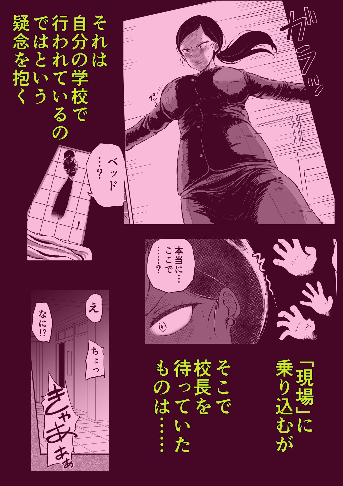 天沢校長の放課後・総集編_3