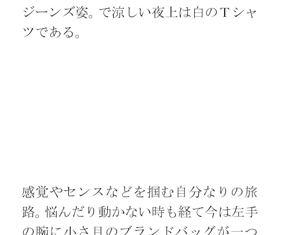 サンプル画像2:急な下り坂に見えて比較的なだらかな・・・・到着した森の入り口近く(逢瀬のひび) [d_657584]