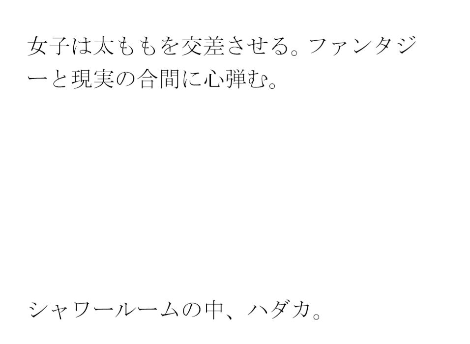サンプル画像3:急な下り坂に見えて比較的なだらかな・・・・到着した森の入り口近く(逢瀬のひび) [d_657584]