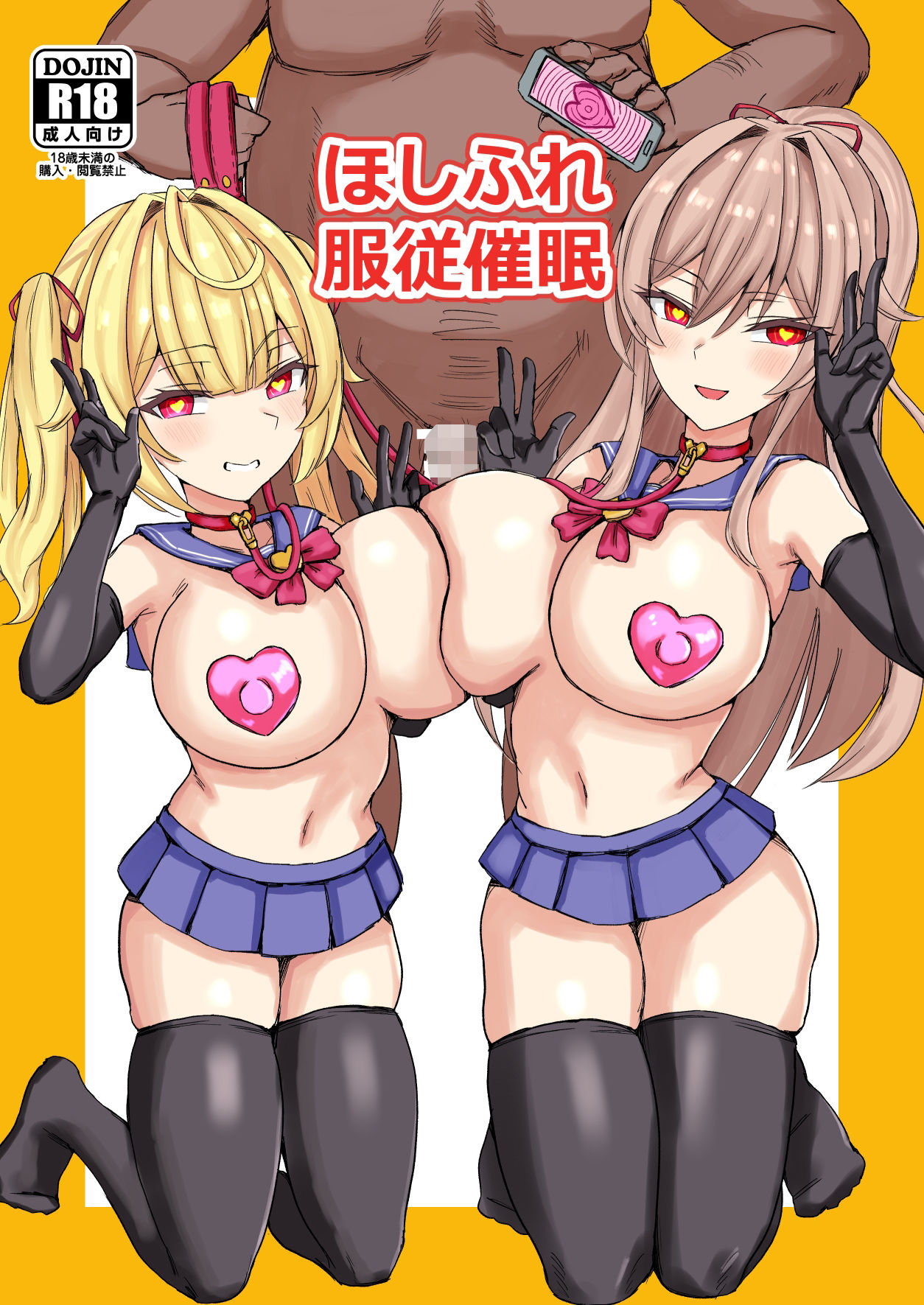 サンプル画像1:ほしふれ服従催●(終夜銀世界) [d_657586]