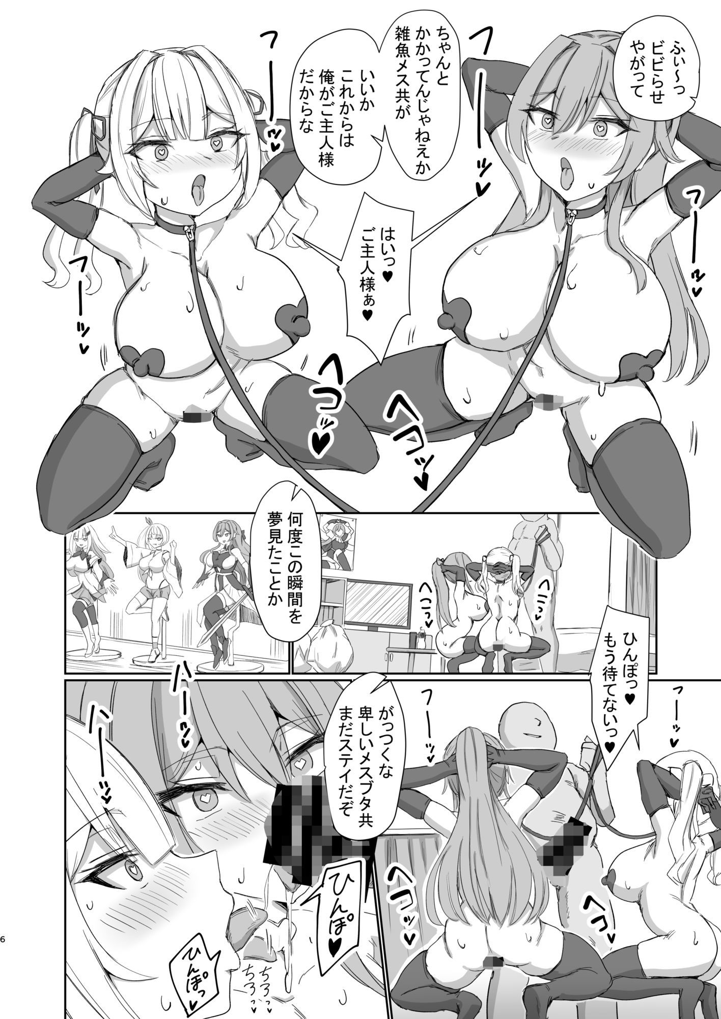 サンプル画像2:ほしふれ服従催●(終夜銀世界) [d_657586]