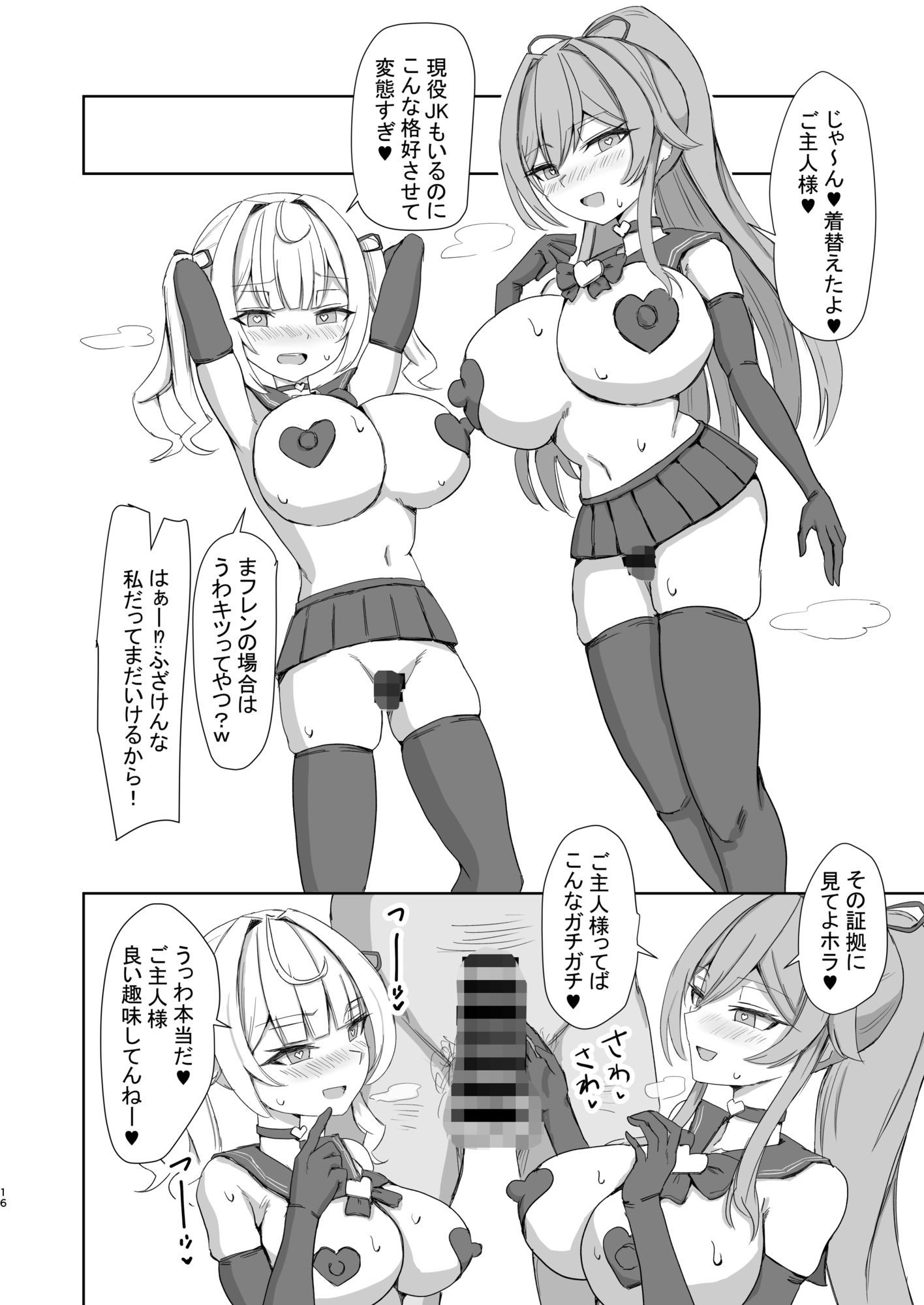 サンプル画像3:ほしふれ服従催●(終夜銀世界) [d_657586]