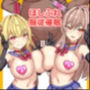 ほしふれ服従催●