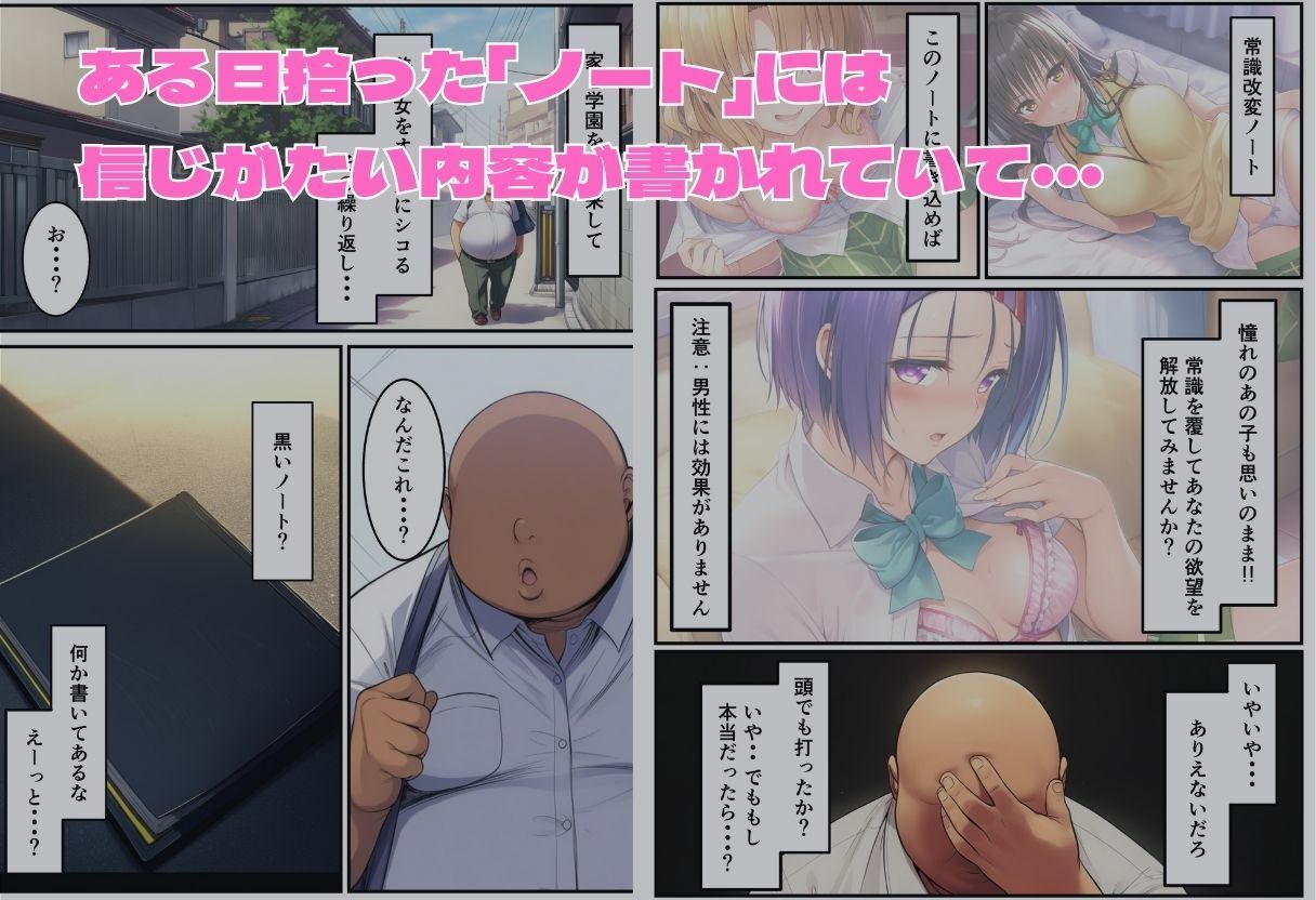 サンプル画像2:常識改変 ToL〇VEる編 唯×春菜×籾岡(ヌキっぱなし) [d_657590]