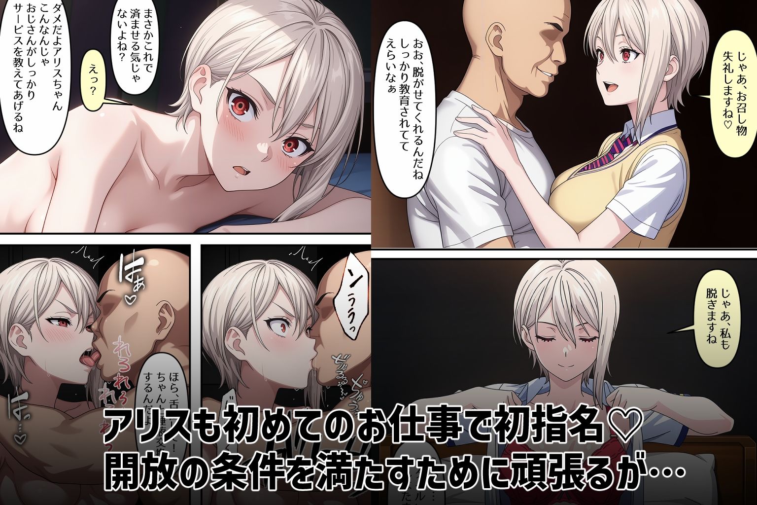 サンプル画像4:上級国民従姉妹没落記(ゆっちAIA) [d_657616]