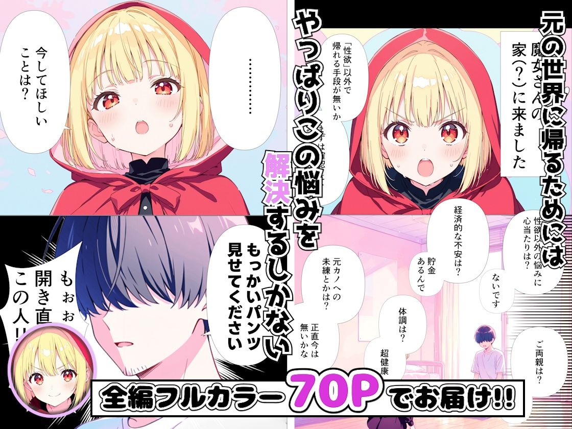 サンプル画像5:魔女さんと迷いの森から出れなくなっちゃったのでパンツ見せてくれないかお願いしてみた(えむすたでぃお) [d_657625]