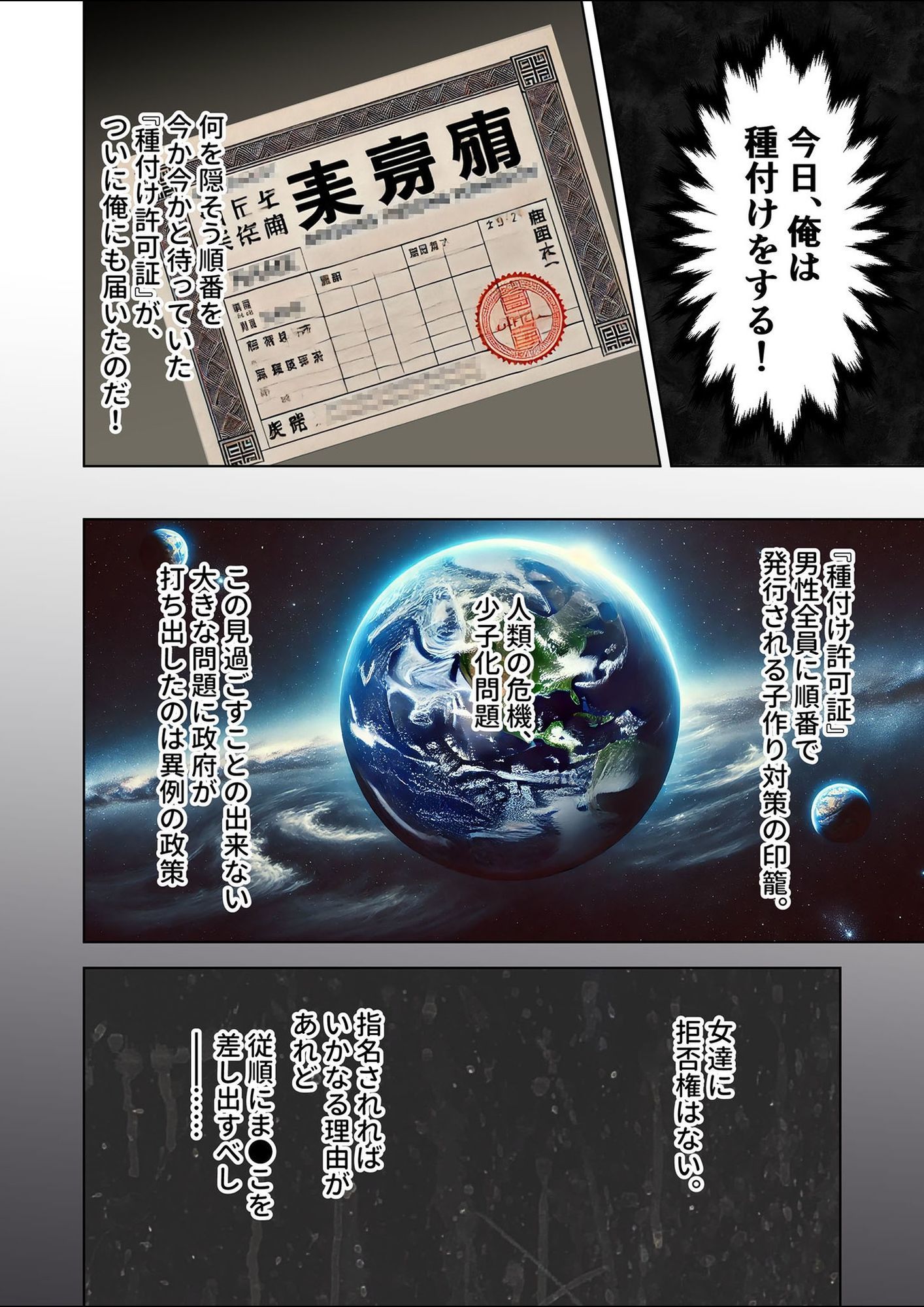 サンプル画像2:拒否権なし！絶対種付け制度 〜生意気ヒロインやり放題パック（1）〜(ラビットフット) [d_657637]