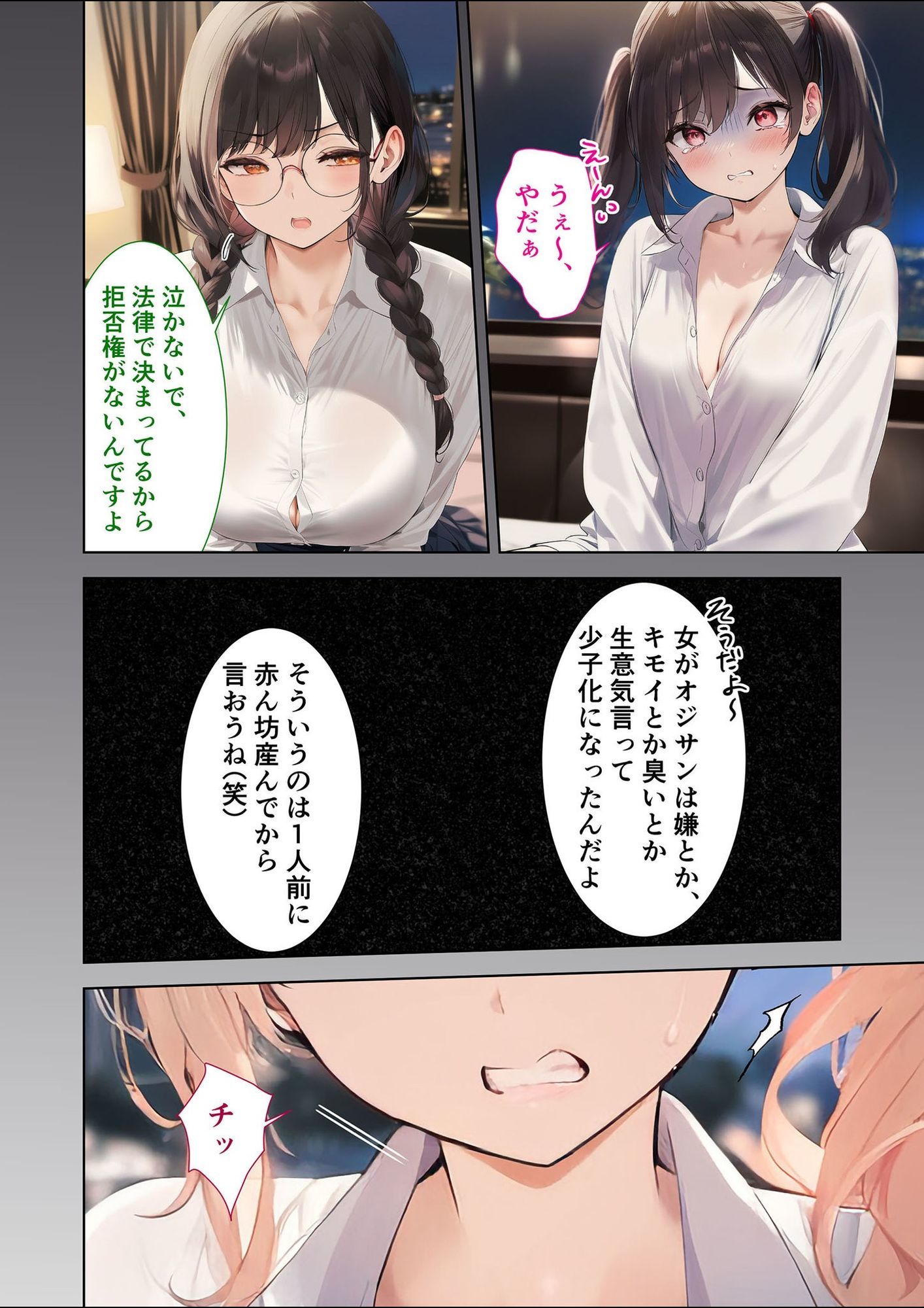 サンプル画像4:拒否権なし！絶対種付け制度 〜生意気ヒロインやり放題パック（1）〜(ラビットフット) [d_657637]