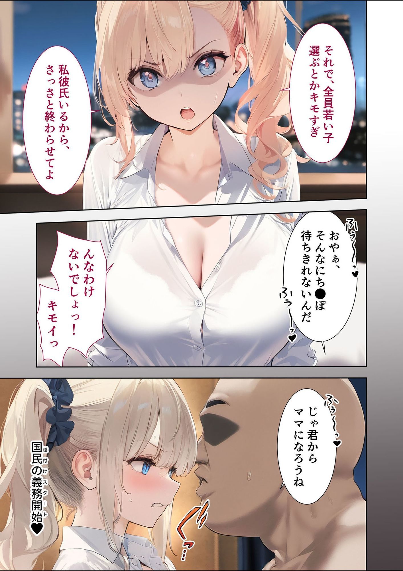 サンプル画像5:拒否権なし！絶対種付け制度 〜生意気ヒロインやり放題パック（1）〜(ラビットフット) [d_657637]