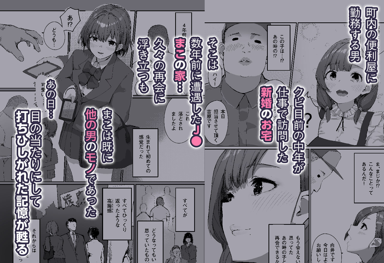 サンプル画像2:Distorted.〜冴えないオジサンは愛しい人妻を奪って毎日種付けしたがってる〜(怪異磊々亭) [d_657643]