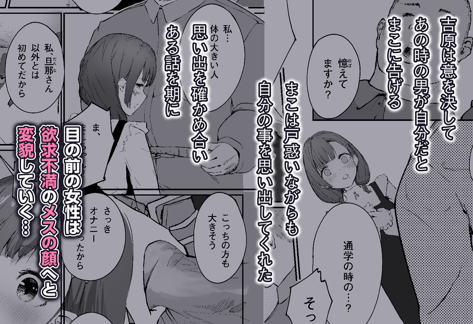 サンプル画像3:Distorted.〜冴えないオジサンは愛しい人妻を奪って毎日種付けしたがってる〜(怪異磊々亭) [d_657643]