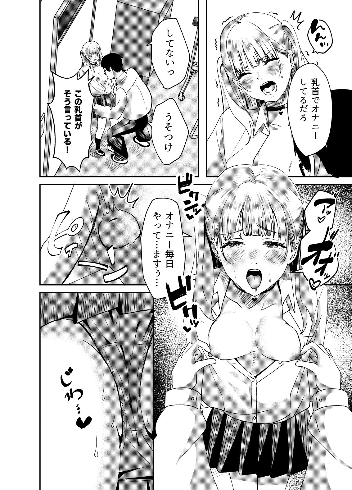 サンプル画像6:カースト上位の巨乳ギャルが実は偽乳だと僕だけが知っている(夜の本屋) [d_657648]