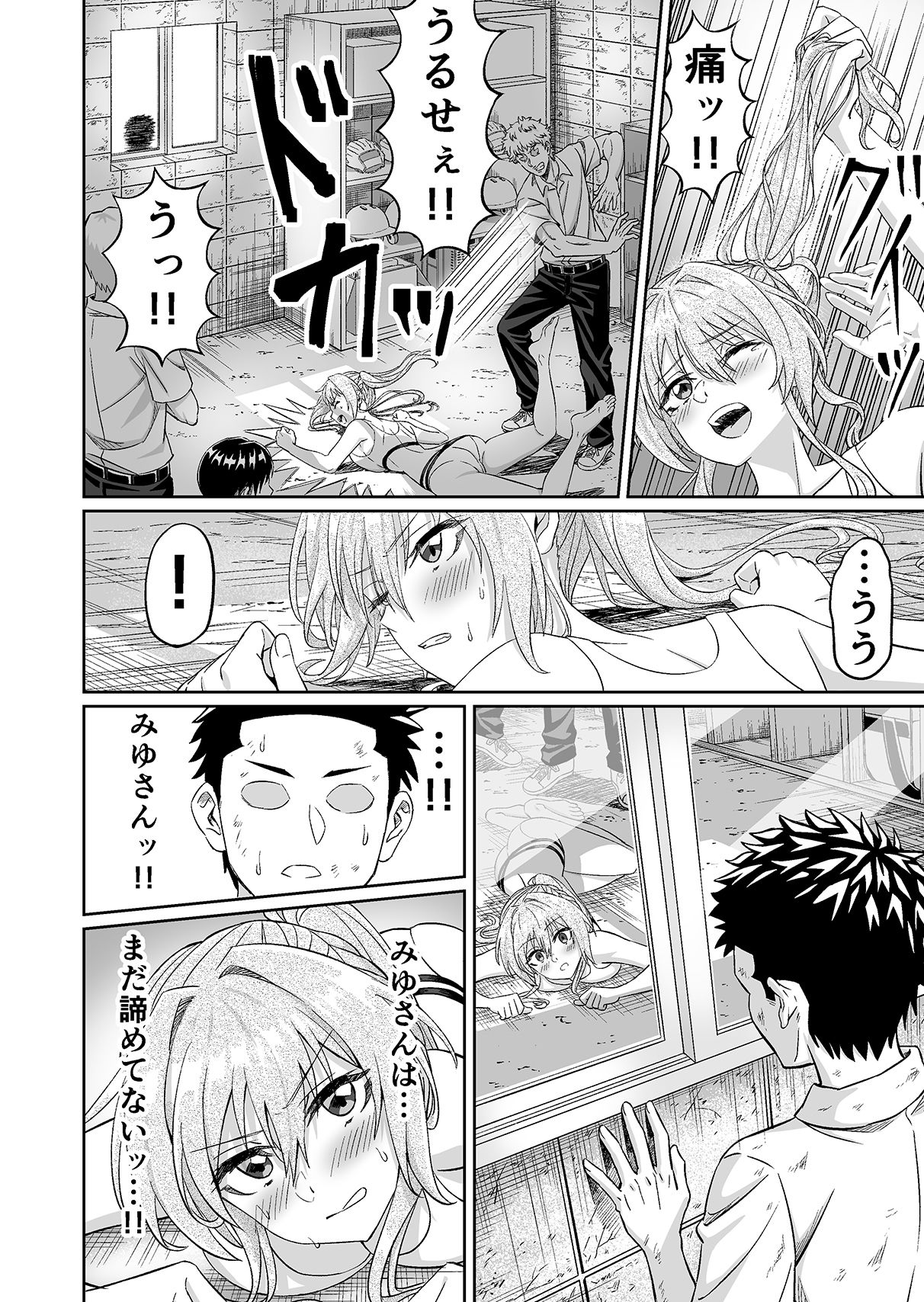 サンプル画像3:先輩！ずっと好きでした！〜憧れの美人マネージャーが僕のせいで不良たちの肉便器に堕ちるまで〜(50性器S○X) [d_657655]