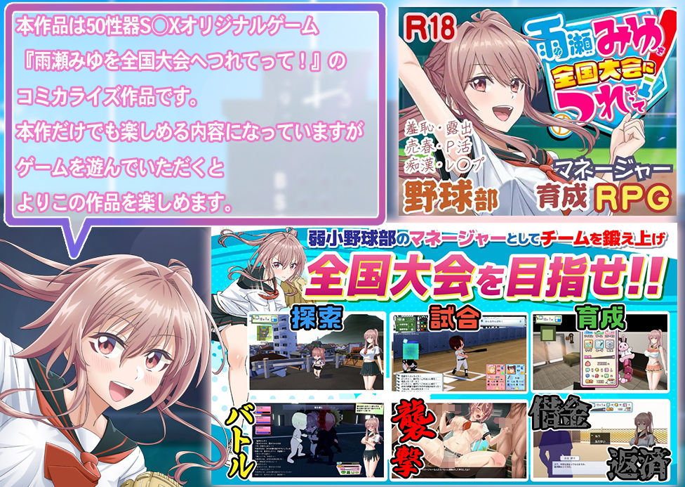 先輩！ずっと好きでした！〜憧れの美人マネージャーが僕のせいで不良たちの肉便器に堕ちるまで〜 画像7