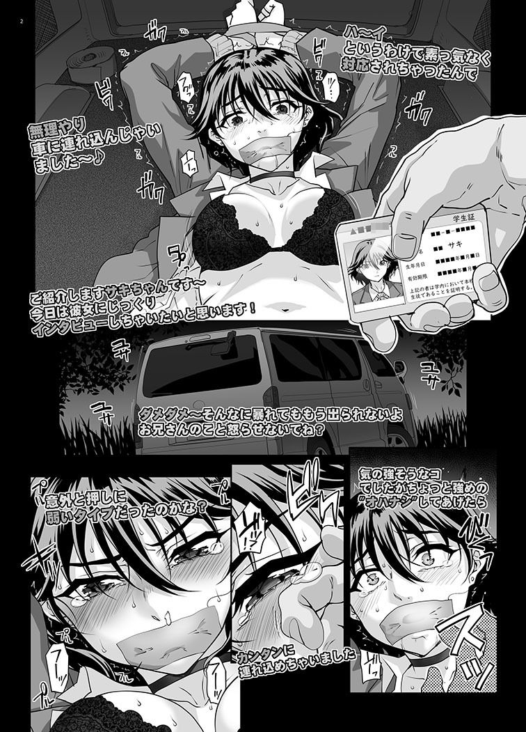 【Nlog】街で見かけたカワイコちゃんに思い切って声をかけてみた結果… 画像2