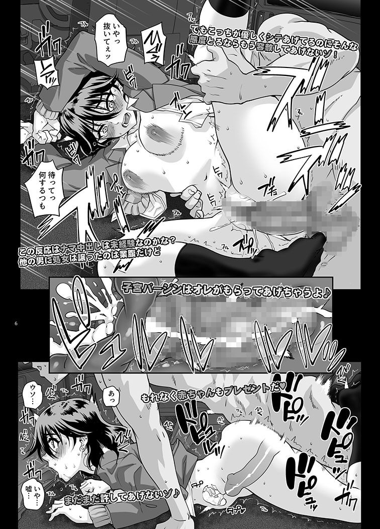 サンプル画像3:【Nlog】街で見かけたカワイコちゃんに思い切って声をかけてみた結果…(まごの亭) [d_657670]