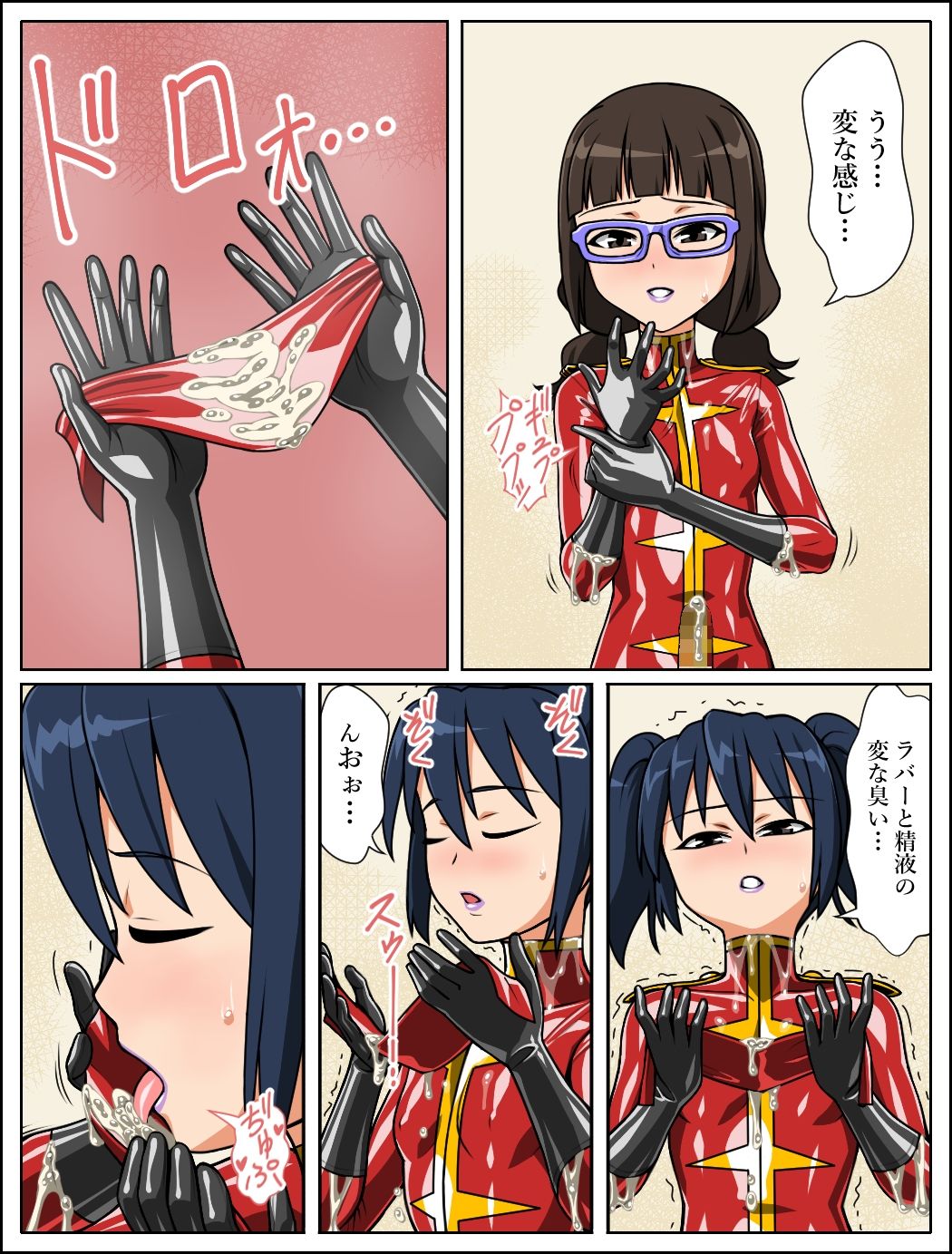 サンプル画像2:ラバーマーチング〜小娘編〜(リョナ全一) [d_657676]