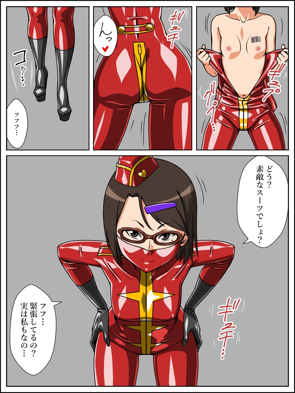 サンプル画像4:ラバーマーチング〜小娘編〜(リョナ全一) [d_657676]