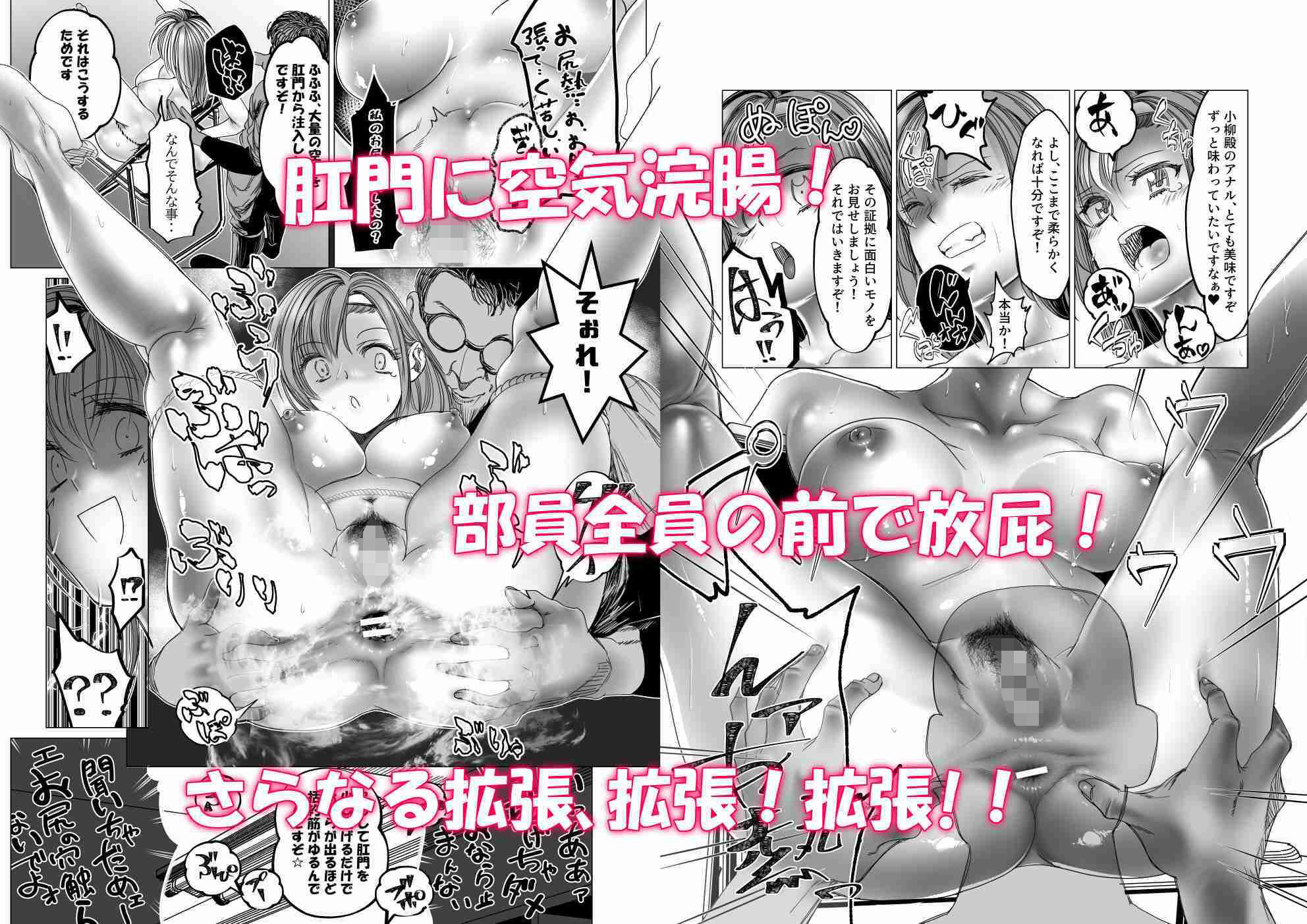 サンプル画像4:名門野球部の美人マネージャーが屈強な野球部員たちに弱みを握られめちゃくちゃにされる話(ロックヴィレッジ) [d_657690]