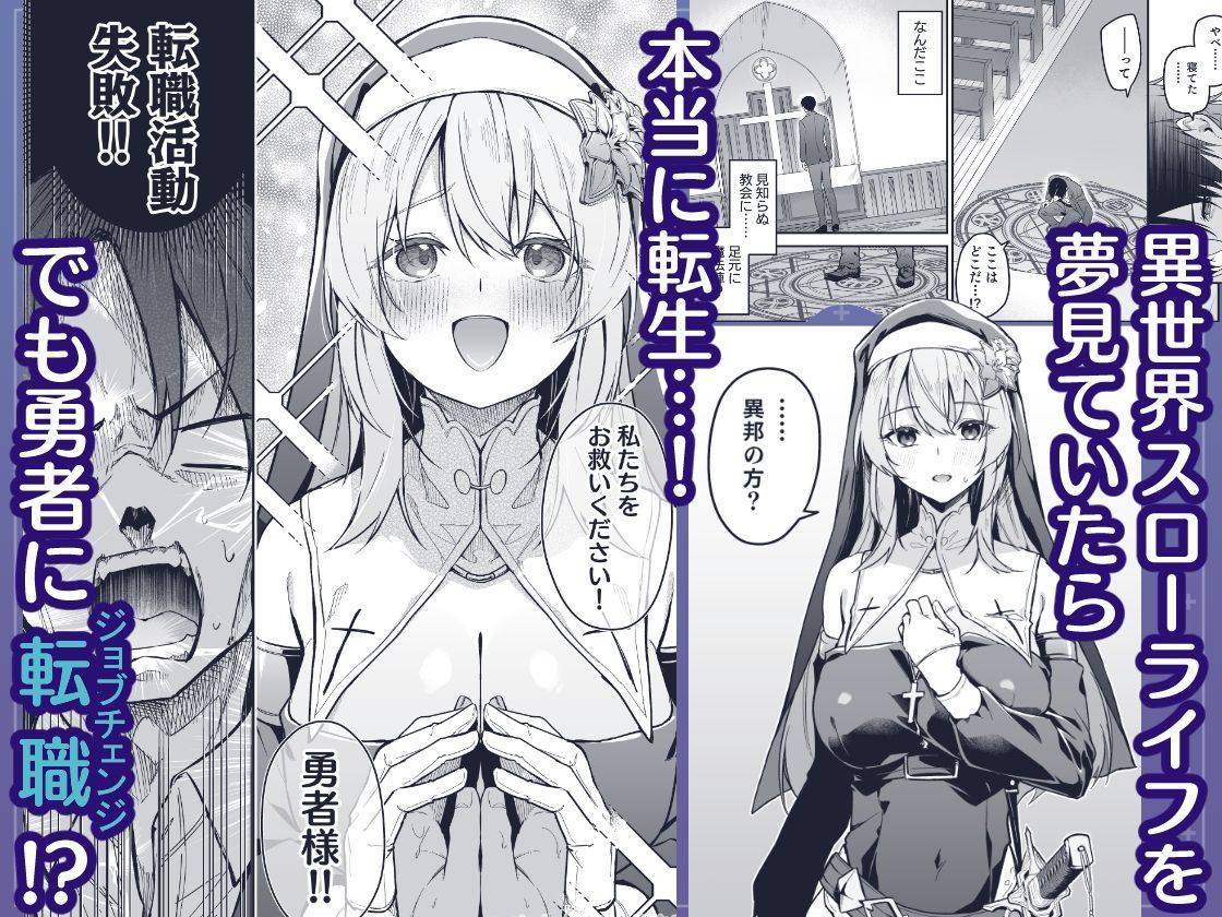 サンプル画像1:▼勇者レベルアップでシスターから祝福を(準特注くろますく) [d_657695]