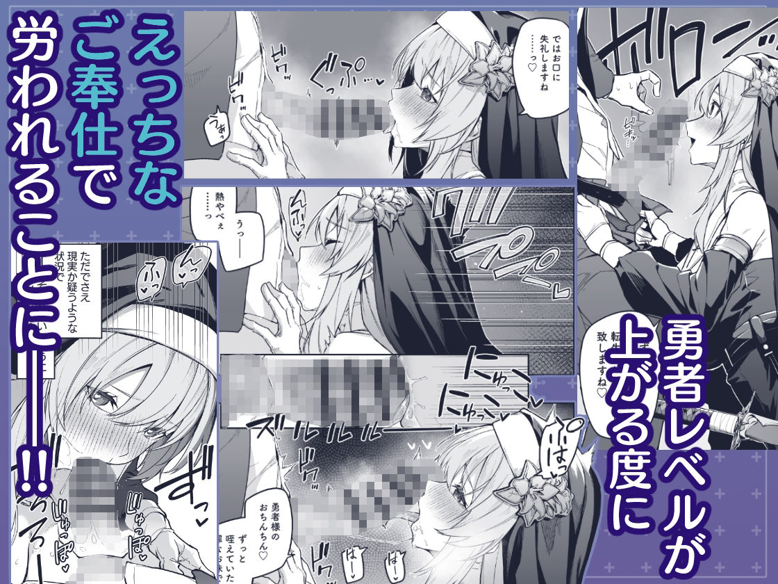 サンプル画像3:▼勇者レベルアップでシスターから祝福を(準特注くろますく) [d_657695]