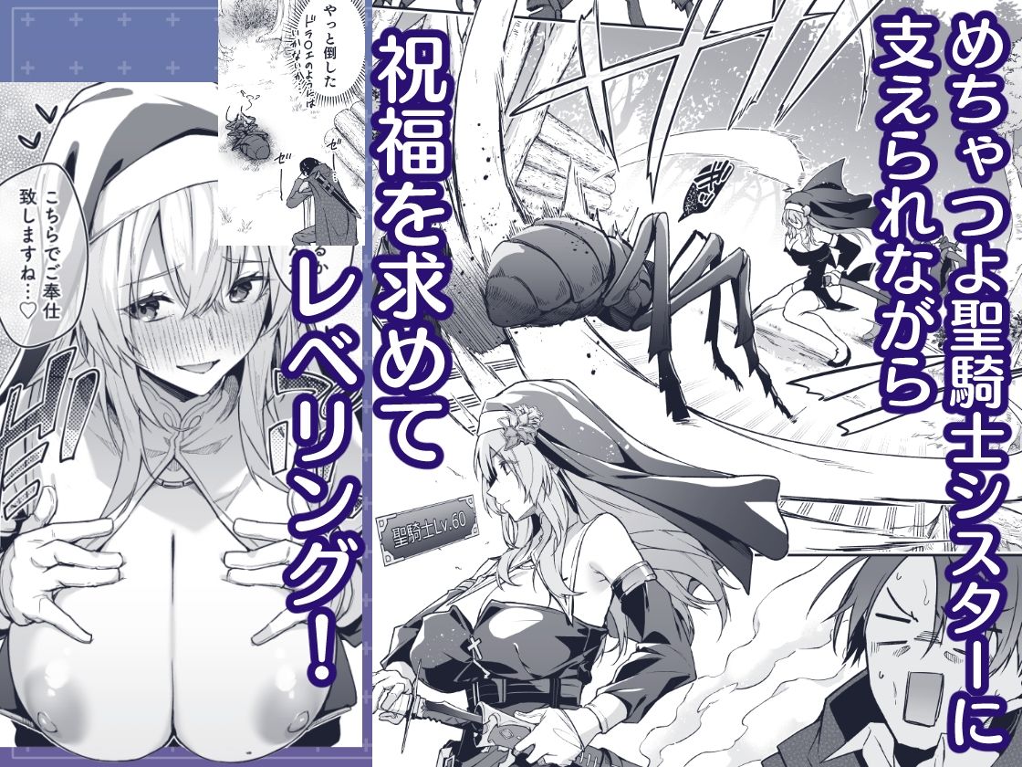 サンプル画像4:▼勇者レベルアップでシスターから祝福を(準特注くろますく) [d_657695]